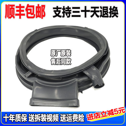 适用西门子滚筒洗衣机XQG100-WJ45UM080W WJ45UM000W门封密封圈