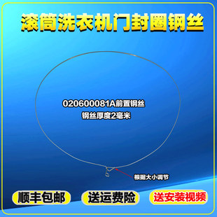 适用海尔美的小天鹅三洋LG滚筒洗衣机门密封圈紧固铁钢丝圈绳弹簧