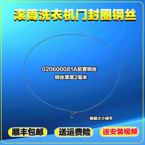 适用海尔美的小天鹅三洋LG滚筒洗衣机门密封圈紧固铁钢丝圈绳弹簧