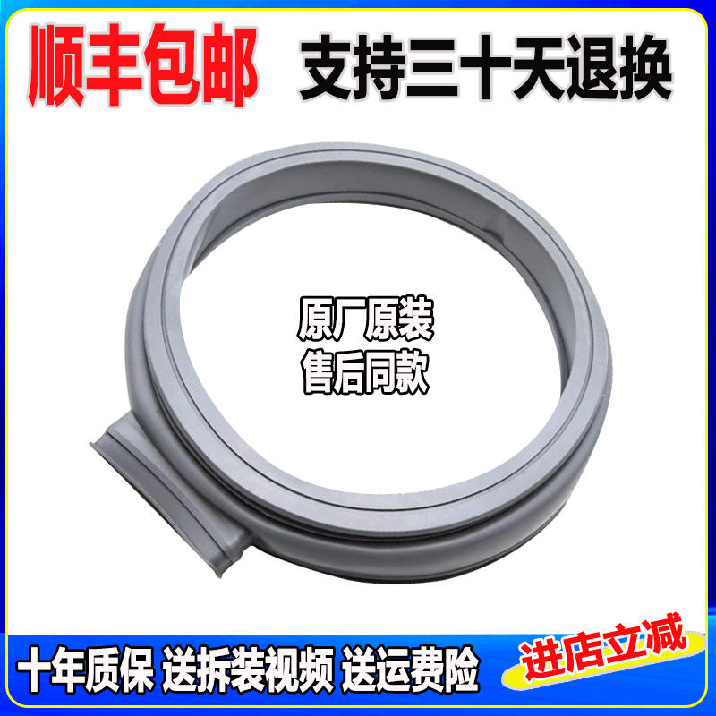 适用米家滚筒洗衣机XQG100MJ01 XHQG100MJ01 XHQG100MJ02门密封圈