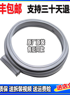 适用米家滚筒洗衣机XQG100MJ01 XHQG100MJ01 XHQG100MJ02门密封圈