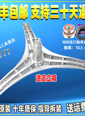 适用新乐XG80-8405BESI 8408BESD 8409BESD 滚筒洗衣机三脚架轴承