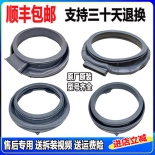 ND146YDI门封密封圈 ND146YB 适用海信滚筒洗衣机XQG100 UH1253FN