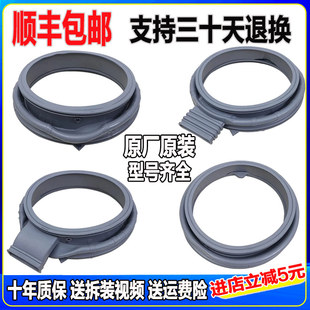 适用三星滚筒洗衣机原装门封密封圈观察窗垫橡胶防水皮圈配件大全