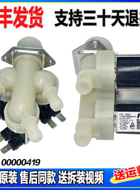 适用美的MD100T2WADQCY洗衣机进阀MD100V11D MD100V31DG5水电磁阀