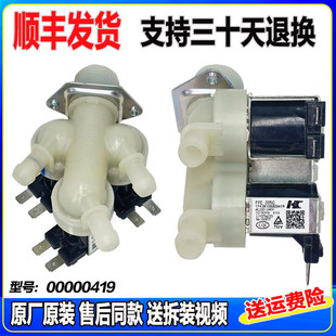 适用美的MD100T2WADQCY洗衣机进阀MD100V11D MD100V31DG5水电磁阀