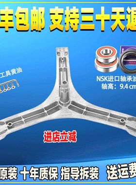 适用TCL滚筒洗衣机XQG80-P310B-P330B-P600B-P300B三脚架轴承配件