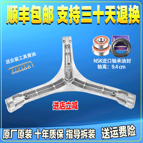 适用TCL滚筒洗衣机XQG80-P310B-P330B-P600B-P300B三脚架轴承配件