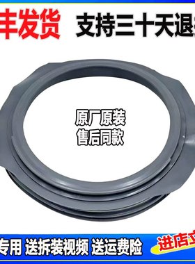 适用松下洗衣机XQG70-V7132 V7255 V7258 V77305门封密封圈胶皮圈