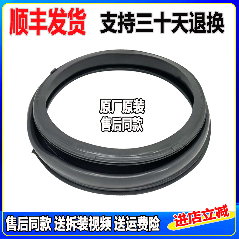 适用新乐滚筒洗衣机XG80-8202CCR 8202BCS 8203BTSI门密封圈皮圈