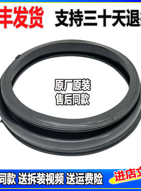 适用松下XQG70-J7021 XQG70-J7022 滚筒洗衣机门封密封圈窗垫胶圈
