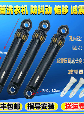 适用小天鹅滚筒TG90-1411DG-1411DXS减震杆美的洗衣机减震器原装