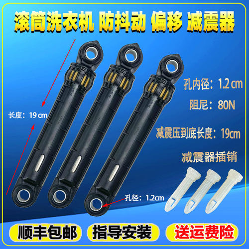 适用美的小天鹅TG70/80/90/100滚筒洗衣机减震器减振平衡杆支撑脚