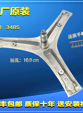 适用容声洗衣机RG100DS1428B RH100DS1428B三脚架角架轴承水油封