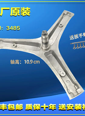 适用海信滚筒洗衣机HD100DES2 HD100DES142F原装三脚架三角架轴承