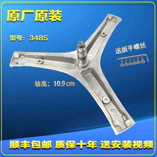 适用海信滚筒洗衣机HD100DES2 HD100DES142F原装三脚架三角架轴承