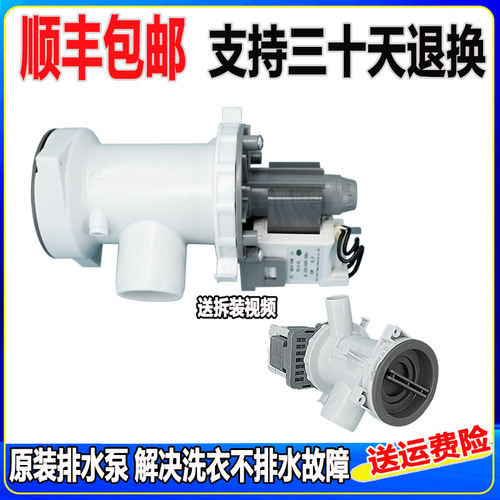 适用LG滚筒洗衣机WD-T12410D T12415D T12411D排水泵电机配件大全