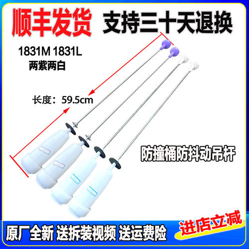 适用海尔大神童EB100M39TH XQB100-M21JDB洗衣机吊杆减震平衡拉杆