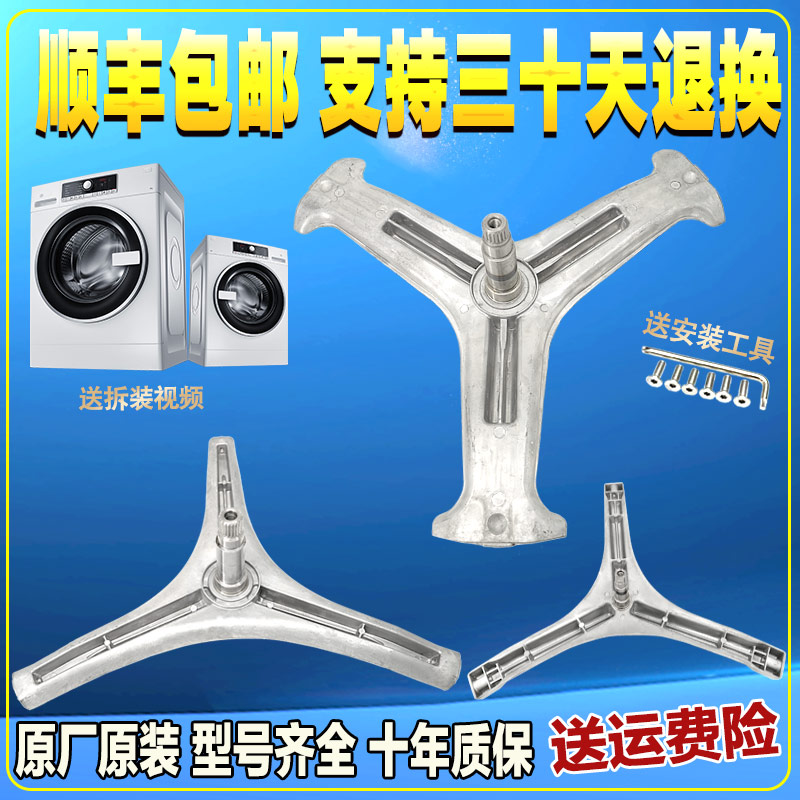 适用伊莱克斯滚筒洗衣机EWF7302DW三脚架内筒三角支架轴承水油封