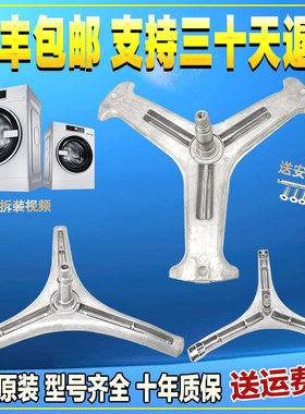 适用创维F100RD滚筒洗衣机三脚架内筒支架三角架轴承水封油封