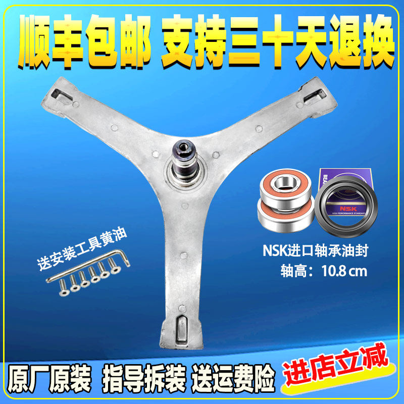 适用美的MD100V71WDX滚筒洗衣机 MG100-1431/1433WDXG三脚架轴承