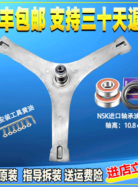 适用苏宁极物滚筒洗衣机JWF14102WW三脚架内筒支架三角架轴承油封