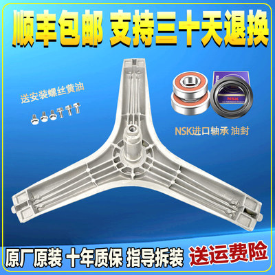 适用伊莱克斯滚筒洗衣机EWF14102JB EWW14102JB三脚架支架轴承