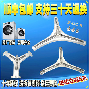 适用LG滚筒洗衣机配件大全三脚架内筒支架三角架轴承水油封密封圈