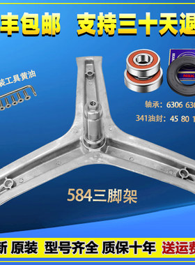 EG10014B39GU1适用海尔洗衣机三脚架EG10014HBX39GU1 939SU1轴承