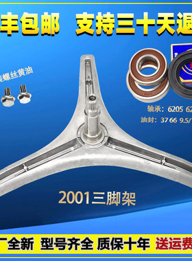 适用LG滚筒洗衣机WD-T12235D T80090 A1220AD 三脚架支架轴承配件