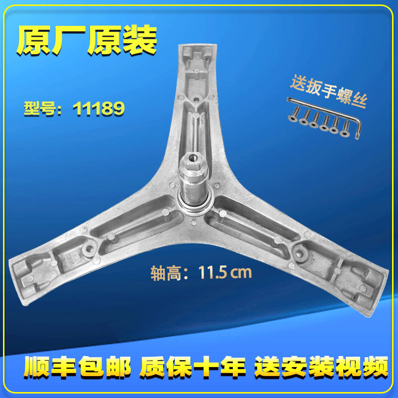 适用海信滚筒洗衣机HD100DB142FG三脚架内筒支架三角架轴承水油封