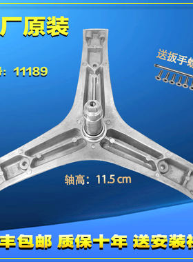 适用海信洗衣机XQG100-BH1405YFIGN BH1605YFIJG三脚架三角架轴承