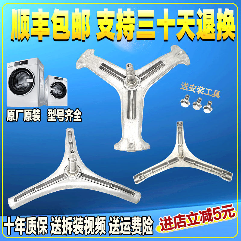 适用云米小米滚筒洗衣机三脚架内筒支架三角架轴承水油封配件大全