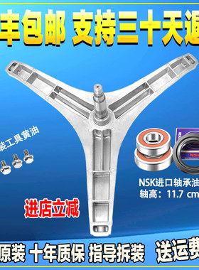 适用松下滚筒洗衣机XQG80-N80WJ N82WY 3GQE2 三脚架三角支架轴承