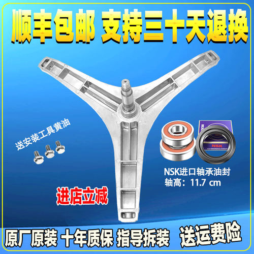 适用松下洗衣机XQG80-NHEBL NHEBZ E8525 E8526 N82ST三脚架轴承