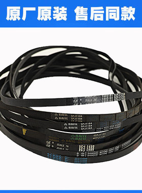 适用伊莱克斯EWF12903WB EWF14102JB洗衣机皮带ZWF12902LG传送带