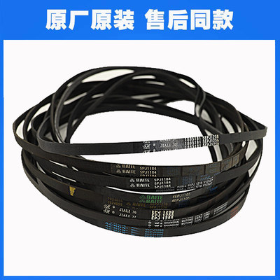 适用伊莱克斯EWF12903WB EWF14102JB洗衣机皮带ZWF12902LG传送带