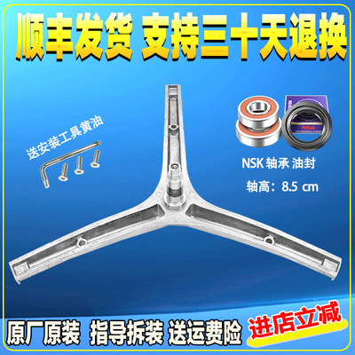 适用容声滚筒洗衣机RG7108 HG70DA10三脚架内筒三角支架轴承油封