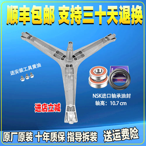 适用三星滚筒洗衣机三脚架WW60J6210DX/6210DW 6210DS三角架轴承