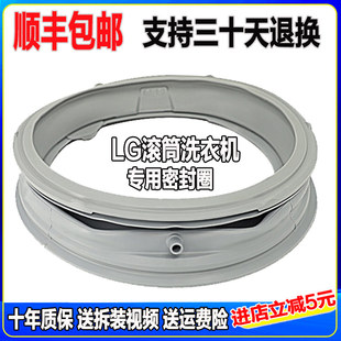 VH451D7S VH451F7Y门封胶圈 VH451D5S 适用LG滚筒洗衣机密封圈WD