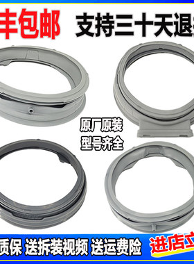 FV9M11W4适用LG滚筒洗衣机WF-CTP1207P F-1208V5W門膠邊膠圈胶圈