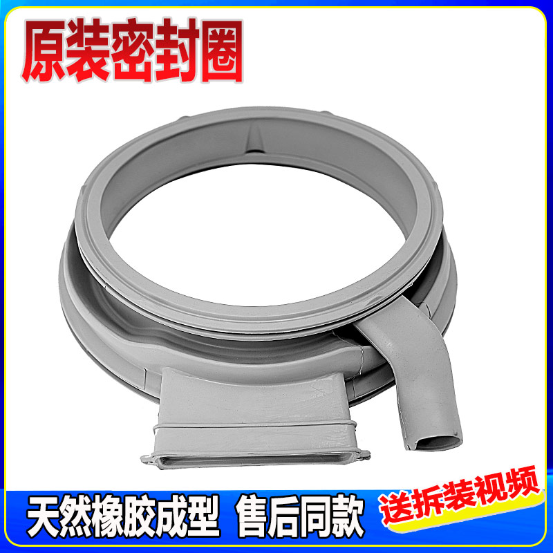 XQG85-HB1468G 适用澳柯玛滚筒洗衣机门封密封圈观察窗垫橡胶皮圈
