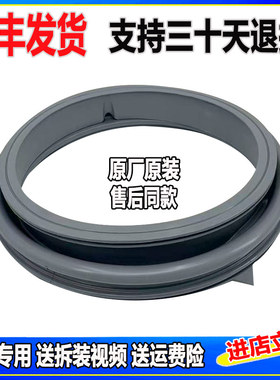 WF1702NCS适用三星洗衣机WF9654SQR WF9652N WF8500NFU门封密封圈