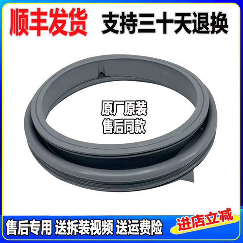 WF1702NCS适用三星洗衣机WF9654SQR WF9652N WF8500NFU门封密封圈