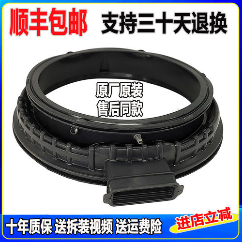 适用TCL滚筒洗衣机G100T7-HD G100V100-HD门封密封圈窗垫橡胶皮圈