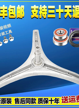 适用创维滚筒洗衣机X10D F70A F100PC5 F701201N F1015LC三脚架