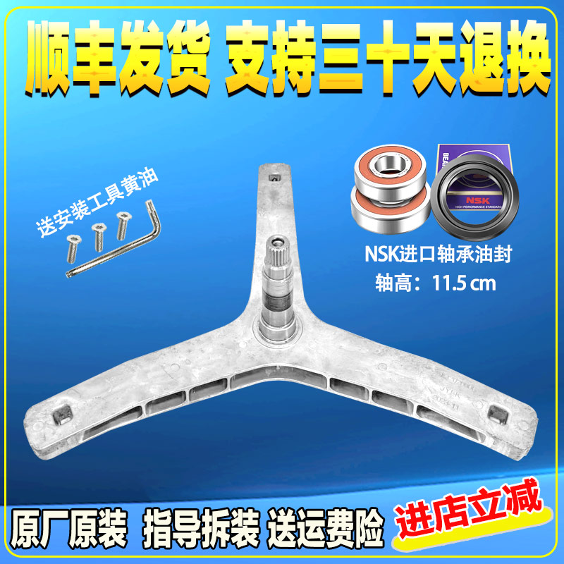 适用小米滚筒洗衣机WD10X三脚架内筒支架三角架轴承水封油封配件