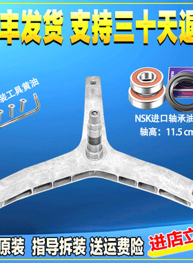 适用伊莱克斯EWF14031SG EWW14104KG 滚筒洗衣机三脚架三角架轴承