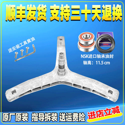 适用小米滚筒洗衣机WD10X三脚架内筒支架三角架轴承水封油封配件