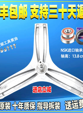 适用松下洗衣机XQG100-E10GS/E10GW/E1130/E1135三脚架三角架轴承